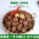 2026新鲜湿核桃去青皮薄皮嫩黑桃带青皮绿皮孕妇生核桃整箱5斤装 3
