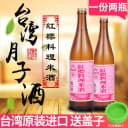 台湾进口公卖局红标料理米酒600ml产后坐月子餐料酒卤肉饭三杯鸡 3