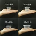 一次性连体分体酱料盒辣椒油透明酱油外卖调料杯小塑料密封打包盒 2