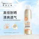 纽西之谜多重隔离防晒喷雾防水防汗隔离紫外线全身户外通用SPF50+ 3