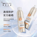 纽西之谜多重隔离防晒喷雾防水防汗隔离紫外线全身户外通用SPF50+ 2
