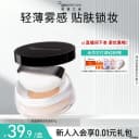 纽西之谜轻盈柔焦定妆蜜粉散粉大粉饼防水不脱妆提亮肤色官方正品 2