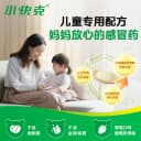 小快克小儿氨酚黄那敏颗粒儿童咽痛复方感冒甲麻敏药店鼻塞 5