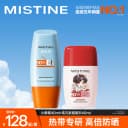 Mistine蜜丝婷泰版小黄帽摇摇乐防晒霜夏季油皮清爽隔离A 2
