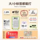 精臣B2Pro家用标签打印机厨房冰箱食品收纳幼儿园小学生姓名贴手账开关贴纸彩色蓝牙热敏防水小型智能打印机 4