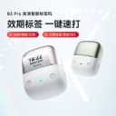 精臣B2Pro家用标签打印机厨房冰箱食品收纳幼儿园小学生姓名贴手账开关贴纸彩色蓝牙热敏防水小型智能打印机 5