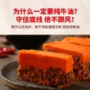 饭巢重庆火锅底料旗舰店正宗牛油老火锅料冒菜麻辣烫家用商用调料 3