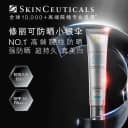 【立即付定金！】修丽可防晒小银伞SPF50+美白淡斑高倍防晒 5