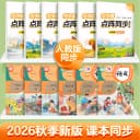 【2026新版】一年级二年级小学点阵同步练字字帖三四五六年级上下册人教版语文同步生字小学生每日一练笔画笔顺专用硬笔楷书描红本 2