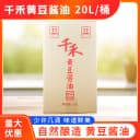 千禾黄豆酱油20L大桶装包邮四川特产餐饮炒菜烧菜商用装千禾生抽 2