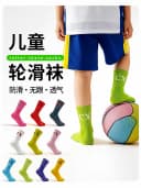 轮滑袜子专用儿童溜冰速滑毛巾袜中筒加厚纯棉吸汗透气防磨运动袜 3