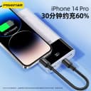 品胜充电宝短线iphone17手机13短款15数据线14PD快充便携0.2m适用苹果16promax双typec口ctoc超短12充电线tpc 3