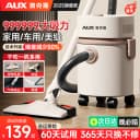 奥克斯吸尘器家用大吸力工业用开荒保洁美缝猫毛狗毛强力地毯静音 4