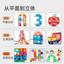 mideer弥鹿儿童磁力片彩窗磁吸积木管轨道男女孩益智生日礼物玩具 4