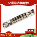 小天鹅全自动洗衣机电脑板TB60-1088G（H）线路板电路控制主版一- 2