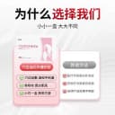 仲先医漏尿贴穴位远红外理疗贴尿频产后遗尿漏尿问题官方旗舰店 3