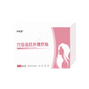 仲先医漏尿贴穴位远红外理疗贴尿频产后遗尿漏尿问题官方旗舰店 5