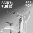 网易严选小蛮腰S9MaxUltra人体工学椅电脑椅子家用办公宿舍电竞椅 4