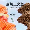 网易严选全价成猫粮囤货装成年专用膳食营养成猫粮 2