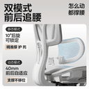 网易严选小蛮腰S9MaxUltra人体工学椅电脑椅子家用办公宿舍电竞椅 3