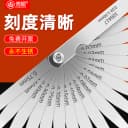 不锈钢塞尺高精度间隙尺塞尺单片套装气门间隙尺厚薄规0.01-5.0mm 3
