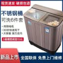 扬子双桶洗衣机半自动家用18/35kg大容量不锈钢老式双缸酒店商用 3