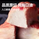 精修牛胸口油新鲜正宗牛胸肉原切牛胸油鲜切膘片潮汕烧烤火锅食材 3