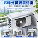 家用空调外机防护罩室外通用防水防晒防尘罩外挂主机遮阳防雨盖板 5