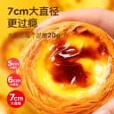 皇家小虎蛋挞皮家用烘焙空气炸锅半成品蛋挞液套餐组合官方旗舰店 5