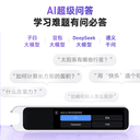 【国补立省10%】有道词典笔A7S/A7Pro新课标点读笔翻译笔官方旗舰店通用英语单词笔网易扫读小初高彩屏 4