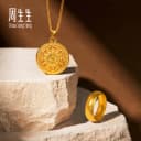 周生生足金文化祝福东方古祖八瑞相八宝罗盘古法黄金项链96448N 3