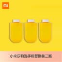 小米米家自动洗手机PRO洗洁精黄鸭莎莉泡沫洗手液机1S电池替换液 4