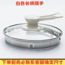 荣事达养生壶盖子配件单卖通用304不锈钢钢化玻璃盖玻璃电热水盖 3