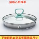 荣事达养生壶盖子配件单卖通用304不锈钢钢化玻璃盖玻璃电热水盖 5