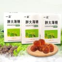 一正旗舰店胖大海糖清凉爽口含片硬质果糖清新口气35g两盒装 5