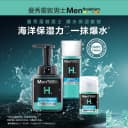 【吴磊推荐】曼秀雷敦男士补水保湿套装洗面奶水乳面霜男生爽肤水 2