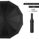 自动雨伞男女折叠太阳伞加大加固晴雨两用防晒防紫外线加厚遮阳伞 4