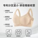 婷美【塑拉魔术师】大胸显小无痕内衣透气兔耳杯收副乳粉底液文胸 2