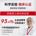卡蓓诺防脱洗发水固发密发护发蓬松控油精华防脱发洗发露液进口 3