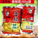 老干妈香辣菜10袋贵州特产 正宗贵州陶华碧老干妈香辣菜60g下饭菜 5