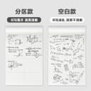 得力分区草稿本草稿纸B5加厚数学16k空白小学生专用初中生护眼a4高中生学生考研稿纸大学生本子简约白纸批发 2