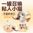 【囤货装】有鱼猫罐头猫咪零食补水高汤罐营养整箱24/48罐 4