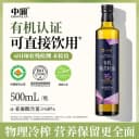中澜有机紫苏籽油官方旗舰店冷榨口服柠檬紫苏籽油食用油亚麻籽油 4