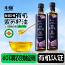 中澜有机紫苏籽油官方旗舰店冷榨口服柠檬紫苏籽油食用油亚麻籽油 5