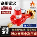 螺口版商用液化气中压阀煤气罐饭店快炒炉猛火灶高阀门过消防安检 3