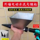 外墙瓷砖电动填缝枪文化砖水泥勾缝枪灌浆补缝器红砖塞缝填缝神器 2