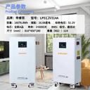 磷酸铁锂电池lifepo4家庭储能51.2V314AH太阳能光伏蓄电池16度48V 3