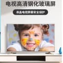 新品防小孩敲65寸55液晶电视机屏幕保护防砸罩钢化玻璃75膜防碎85 2