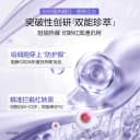 【七夕礼物】欧诗漫第二代安心小白管舒缓美白次抛精华祛斑敏感肌 3