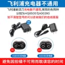 飞利浦剃须刀充电器原装刮胡刀充电线HQ8505s5080series3000 5000 4